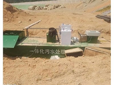 山西农村生活污水处理设备哪家质量好？